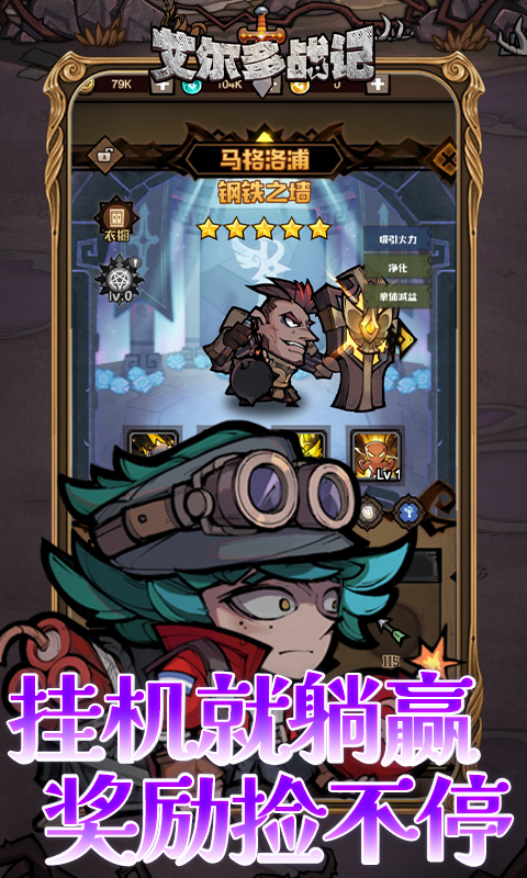 艾尔多战记（0.05折）