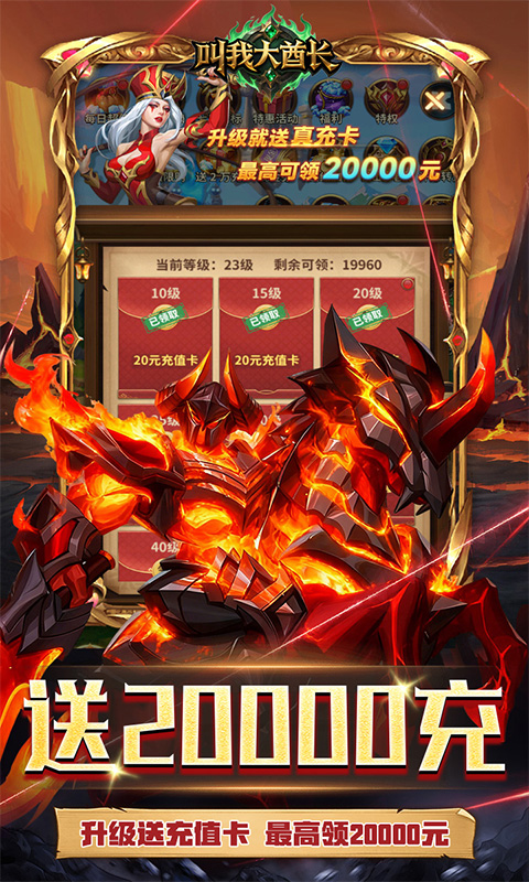 叫我大酋长（0.1折）截图2