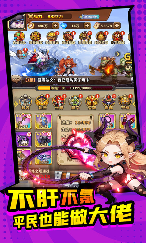 方舟之旅（0.1折送剑圣大师）