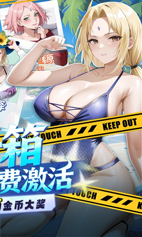 深渊突击（0.1折忍界开箱传说）