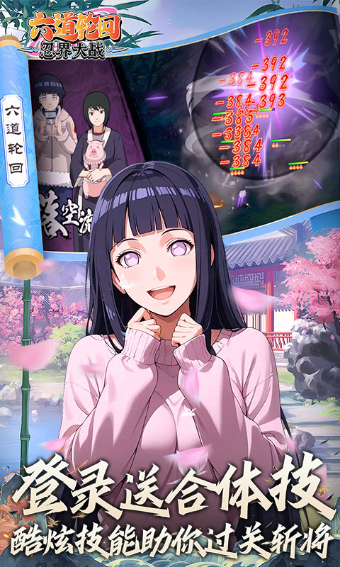 六道轮回（0.05折送满星金忍）