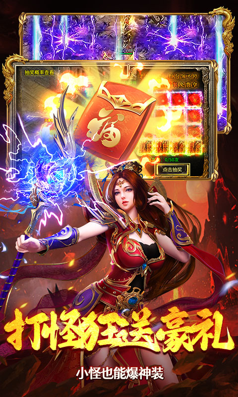 海蛇传奇（欢乐版）（三职业送万充）