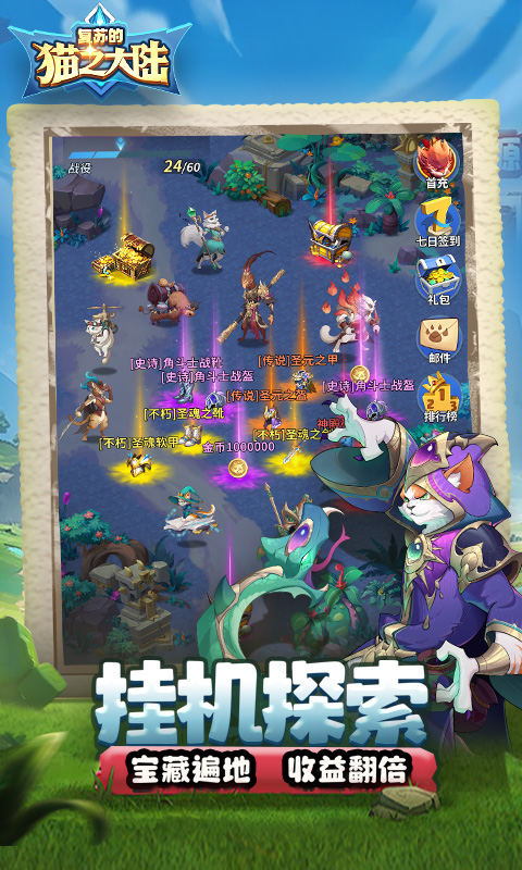 复苏的猫之大陆（0.1折）截图0