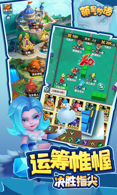 萌星物语（0.1折疯狂送万抽）