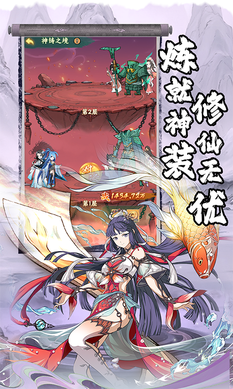 仙路争锋（0.1折）截图2