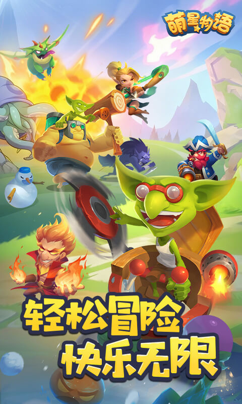 萌星物语（0.1折疯狂送万抽）