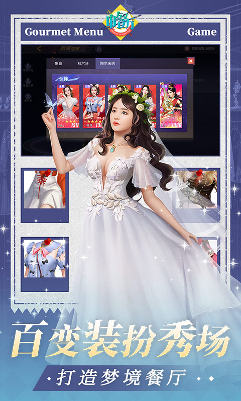 中餐厅（0.1折百万资金合伙人）截图2