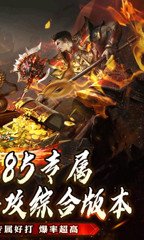 王者之战（追梦散人专属）