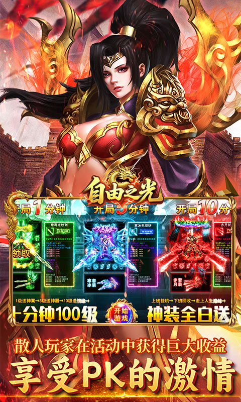 自由之光（虎虎魄魄福利版）