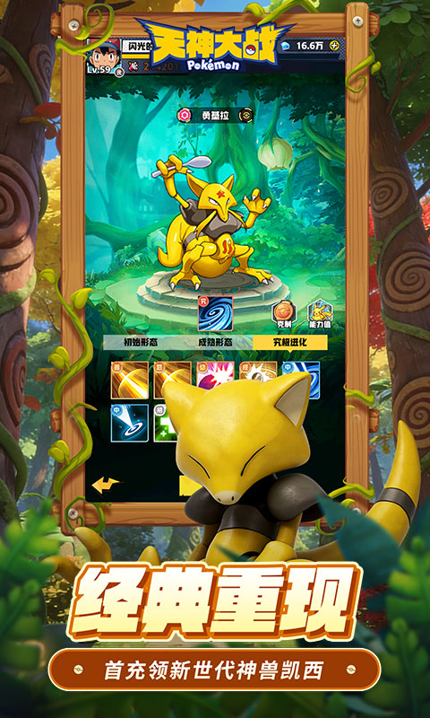 天神大战（0.1折口袋精灵大作战）