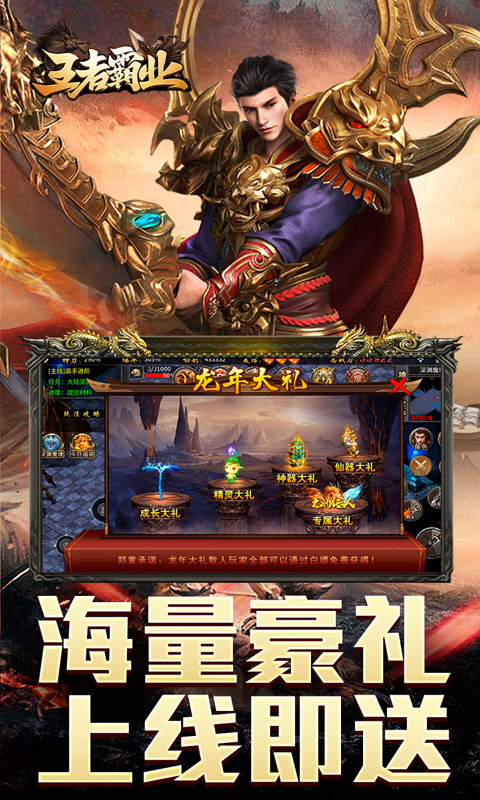 王者霸业（攻速雷霆二合一）