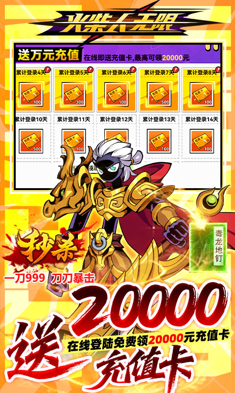 火柴人无限（0.05折魔王登场）截图2