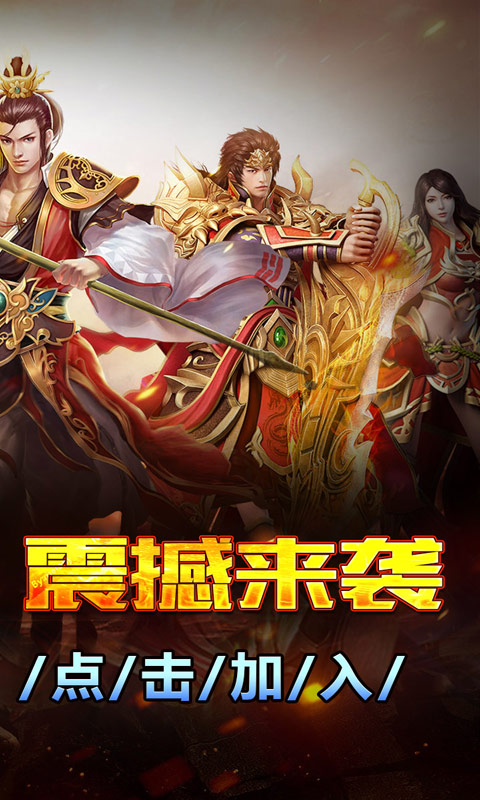 大屠龙（战法道三修送年卡）截图1