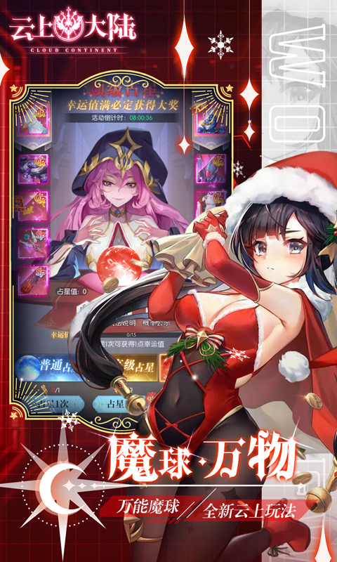 云上大陆（0.1折云上怀旧版）截图1