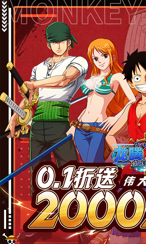 龙腾：起源（0.1折送2000元代金）