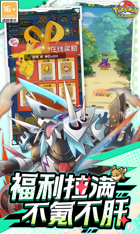 天天驯兽师（0.1折每天送2000）