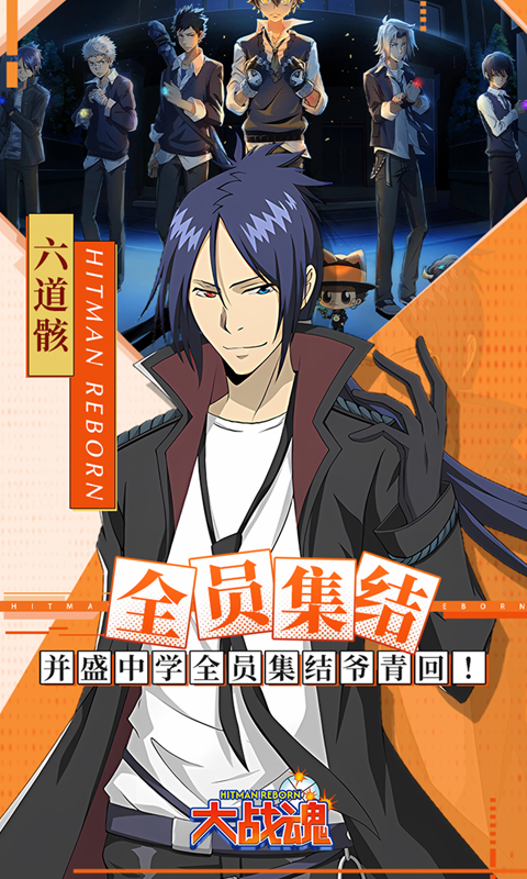 大战魂（0.1折家庭教师）截图1