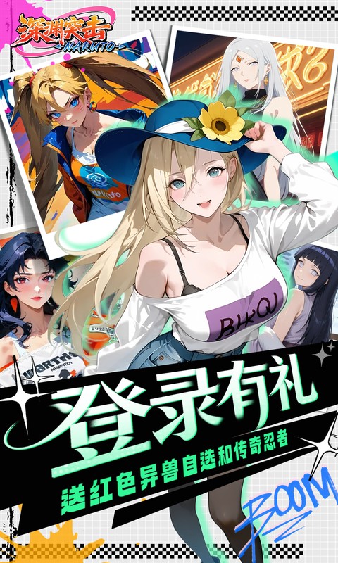 深渊突击（0.1折忍界开箱传说）