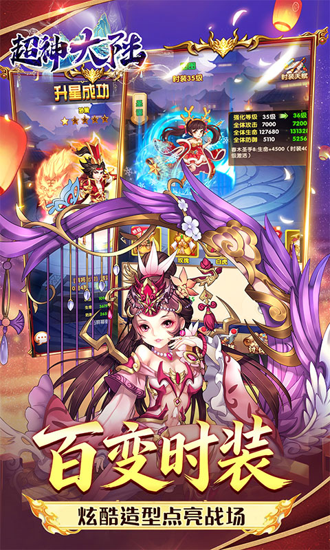 超神大陆（0.1折天天送6480）