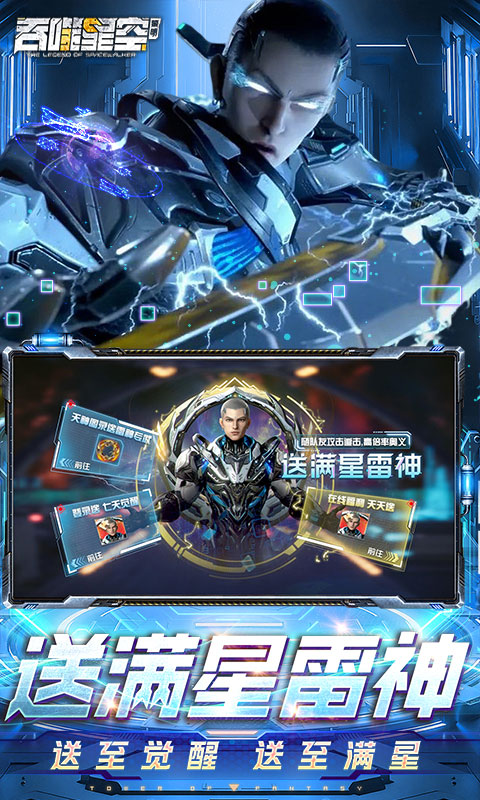 吞噬星空：黎明（全场买1送10版）截图2