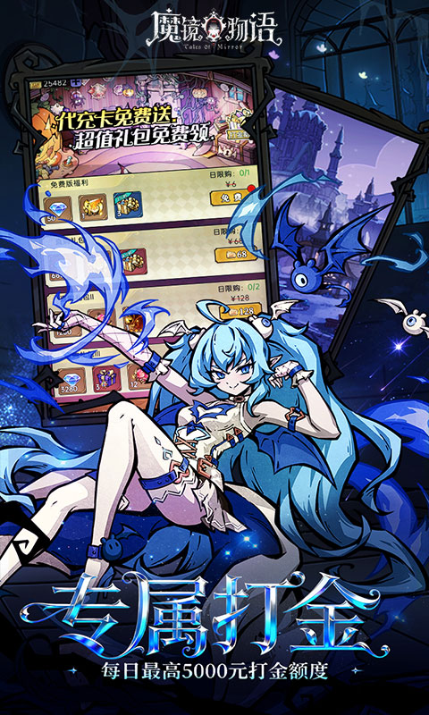 魔镜物语（0.05折新版幻灵重燃）