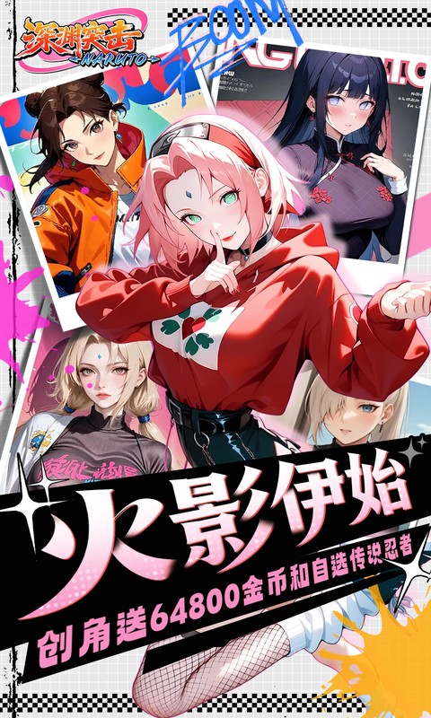 深渊突击（0.1折忍界开箱传说）