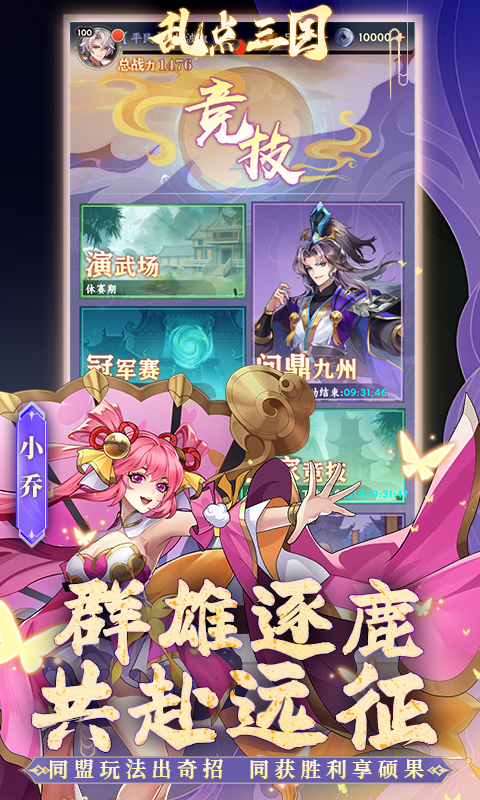 乱点三国（内置0.1折）