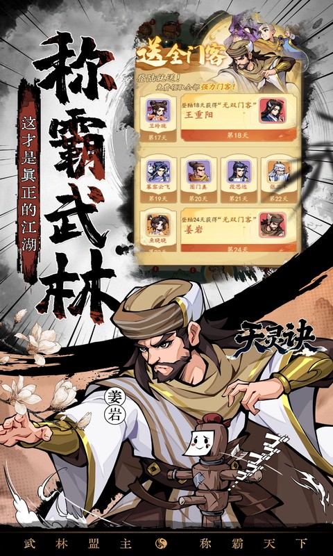 天灵诀（0.05折免单江湖）