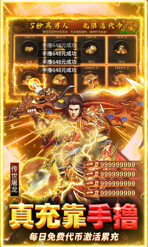 九州霸业（手撸代币免费版）