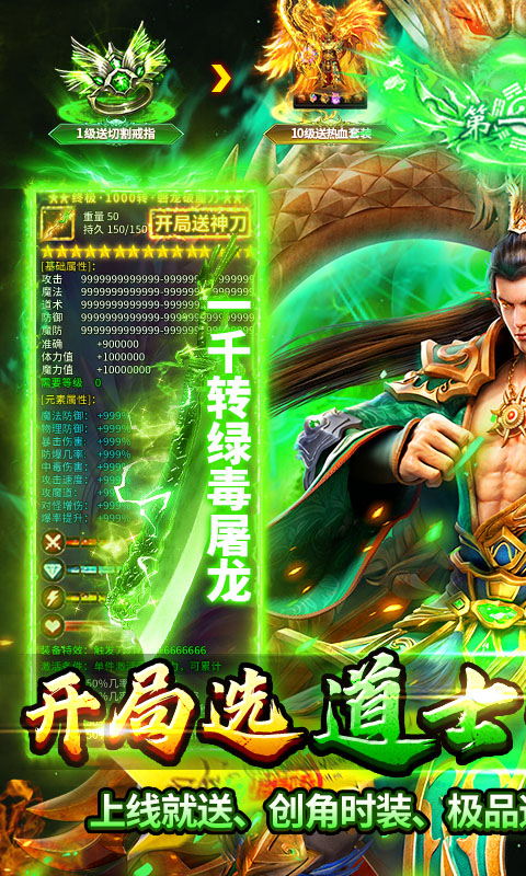 顽石英雄（复古三职业送648充）截图0