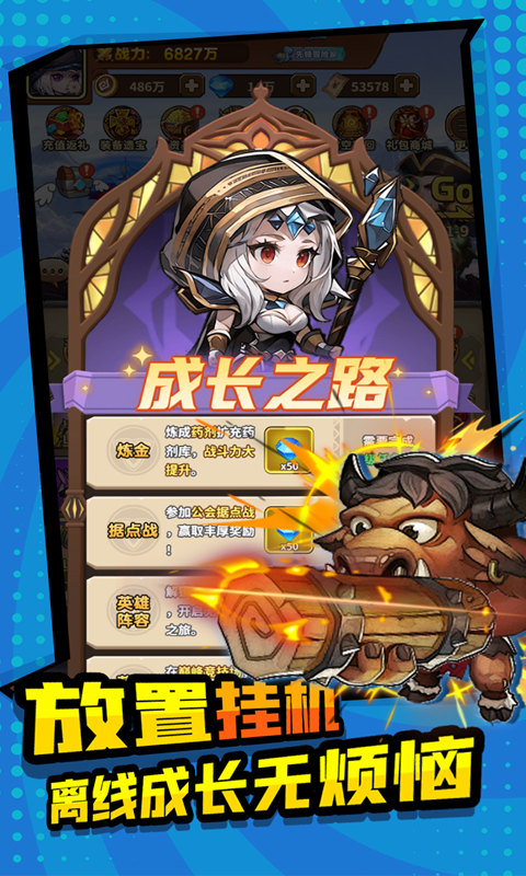 方舟之旅（0.1折送剑圣大师）