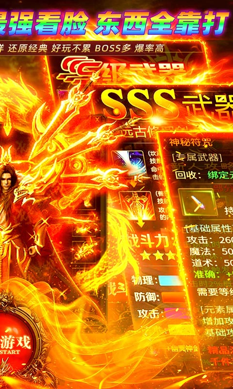 致命狙击（攻速传奇日送188）截图1