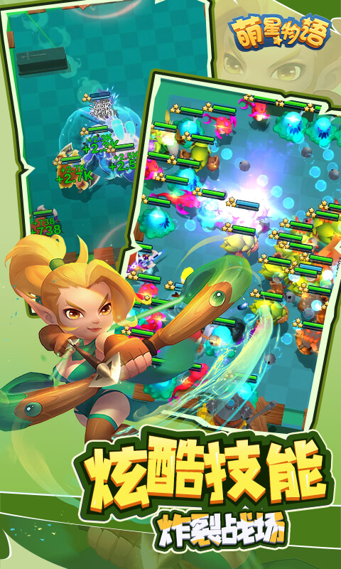 萌星物语（0.1折疯狂送万抽）