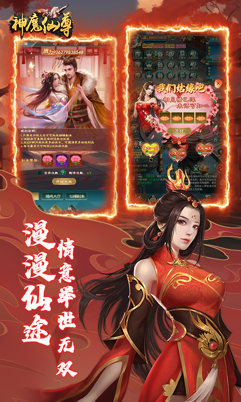 神魔仙尊（0.05折送真充卡）