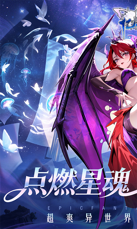 亿次元（0.05超值双倍代金版）截图0