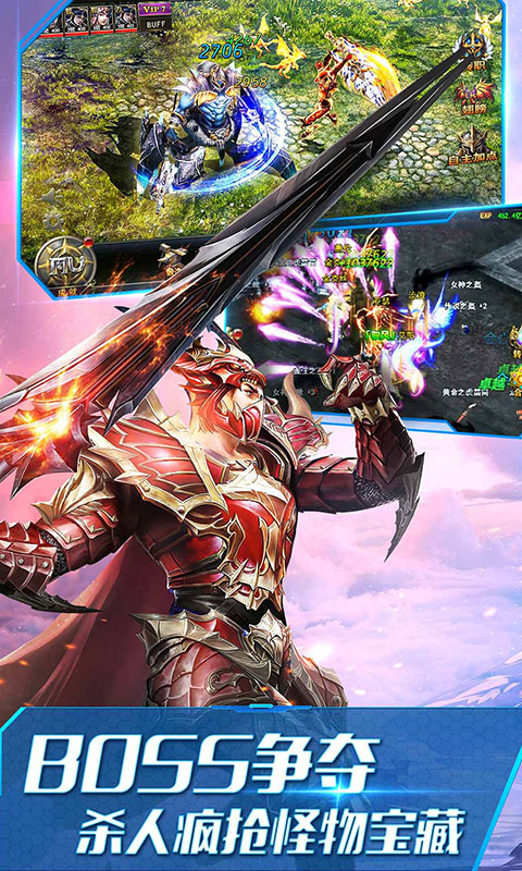 大天使之剑H5（打金版）