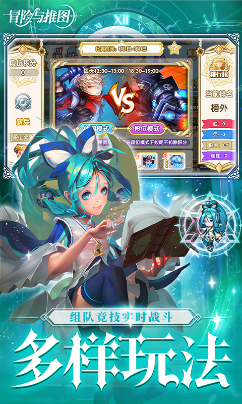 冒险与推图（0.1折返10w钻石）