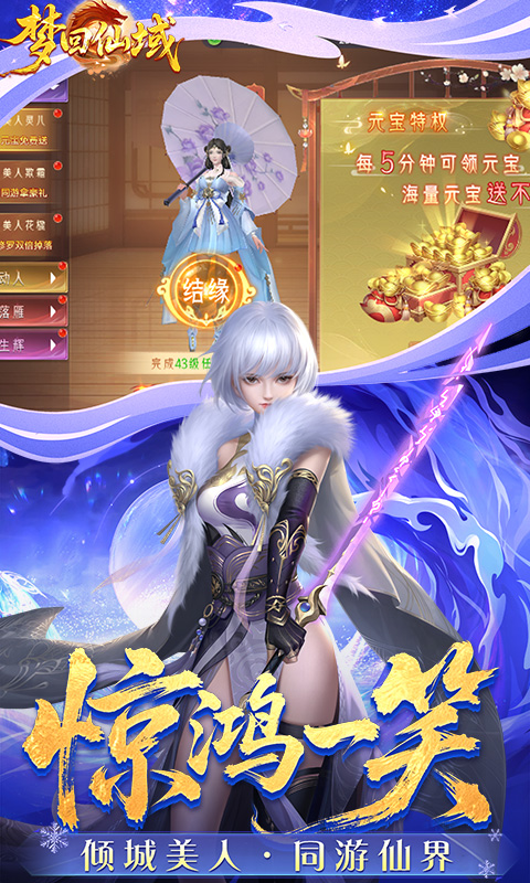 梦回仙域（3.5折不朽仙王）