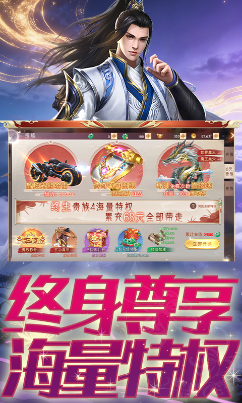 仙梦奇缘（3.5折踏上仙途）截图1