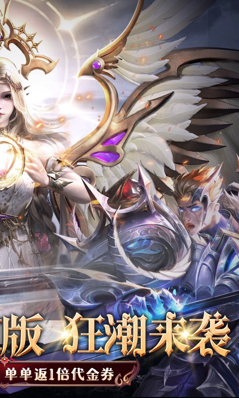 黎明召唤（0.05折无限钻石版）截图1