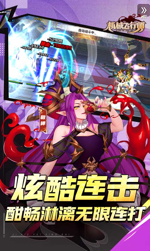 机械飞行师（0.1ACT机甲三国）