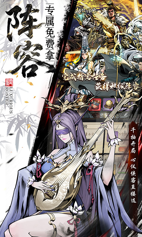 仗剑封魔（0.1折极品侠客任选）