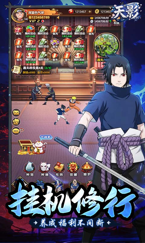 天影（0.1狂送400抽）截图0