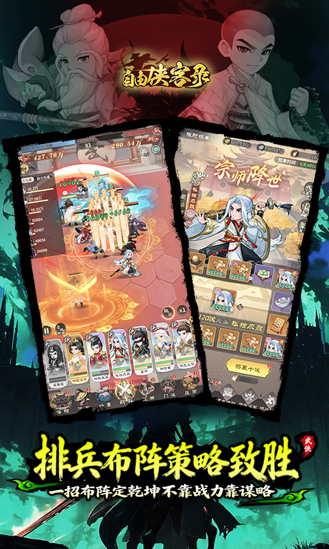 自由侠客录（0.1）