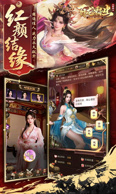 百龙霸业（放置三国免充0.05）