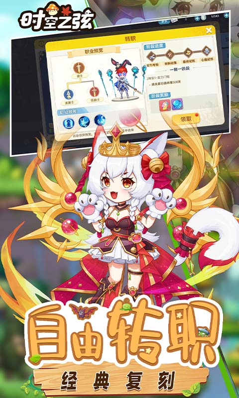 时空之弦（0.1折天天送6480）