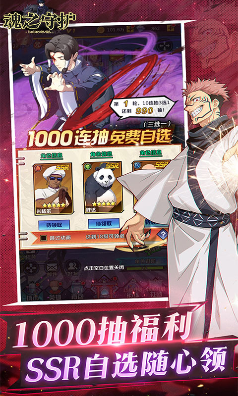 魂之守护（0.1折送2000代金券）