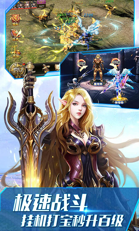 大天使之剑H5（打金版）