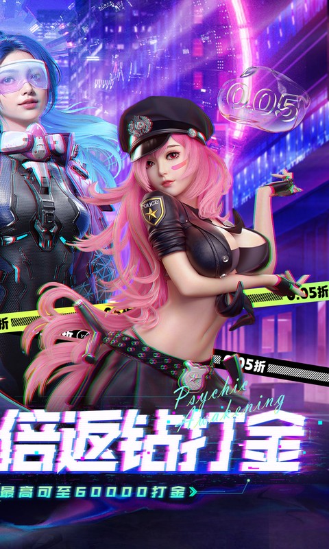 异能都市（0.05折十倍返钻打金）