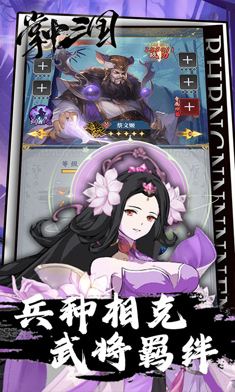 掌中三国（逐鹿征战0.1折免费版）